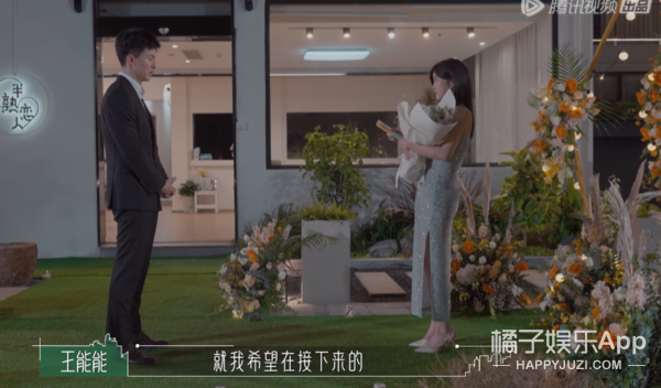 幸福会传染！《半熟恋人》比追剧还爽，王能能罗拉结局HE