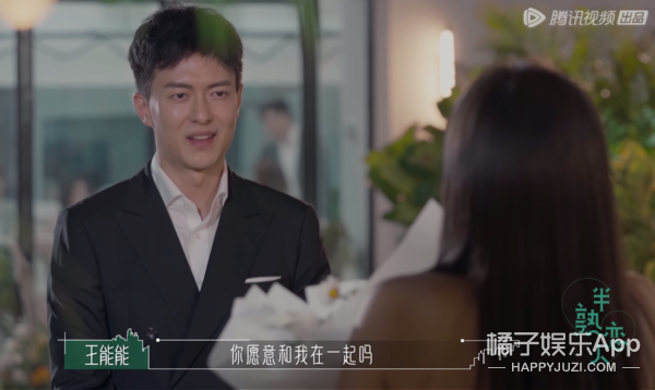 幸福会传染！《半熟恋人》比追剧还爽，王能能罗拉结局HE