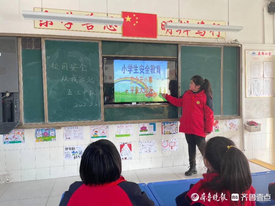 东昌府区鼎舜小学开展校园安全活动(图2)