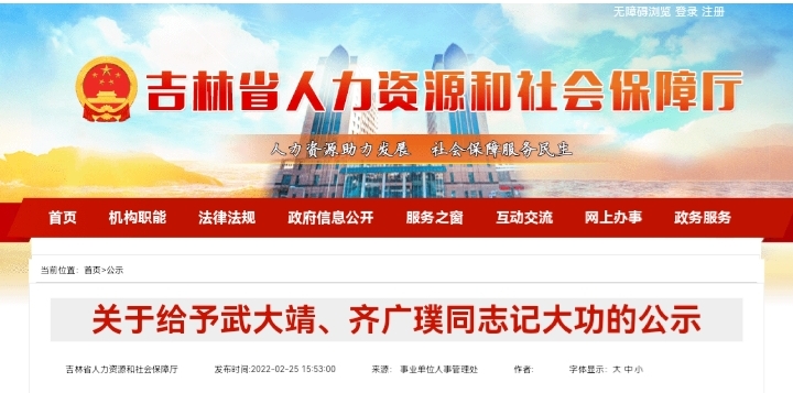 吉林体育学院快讯（吉林省发布）