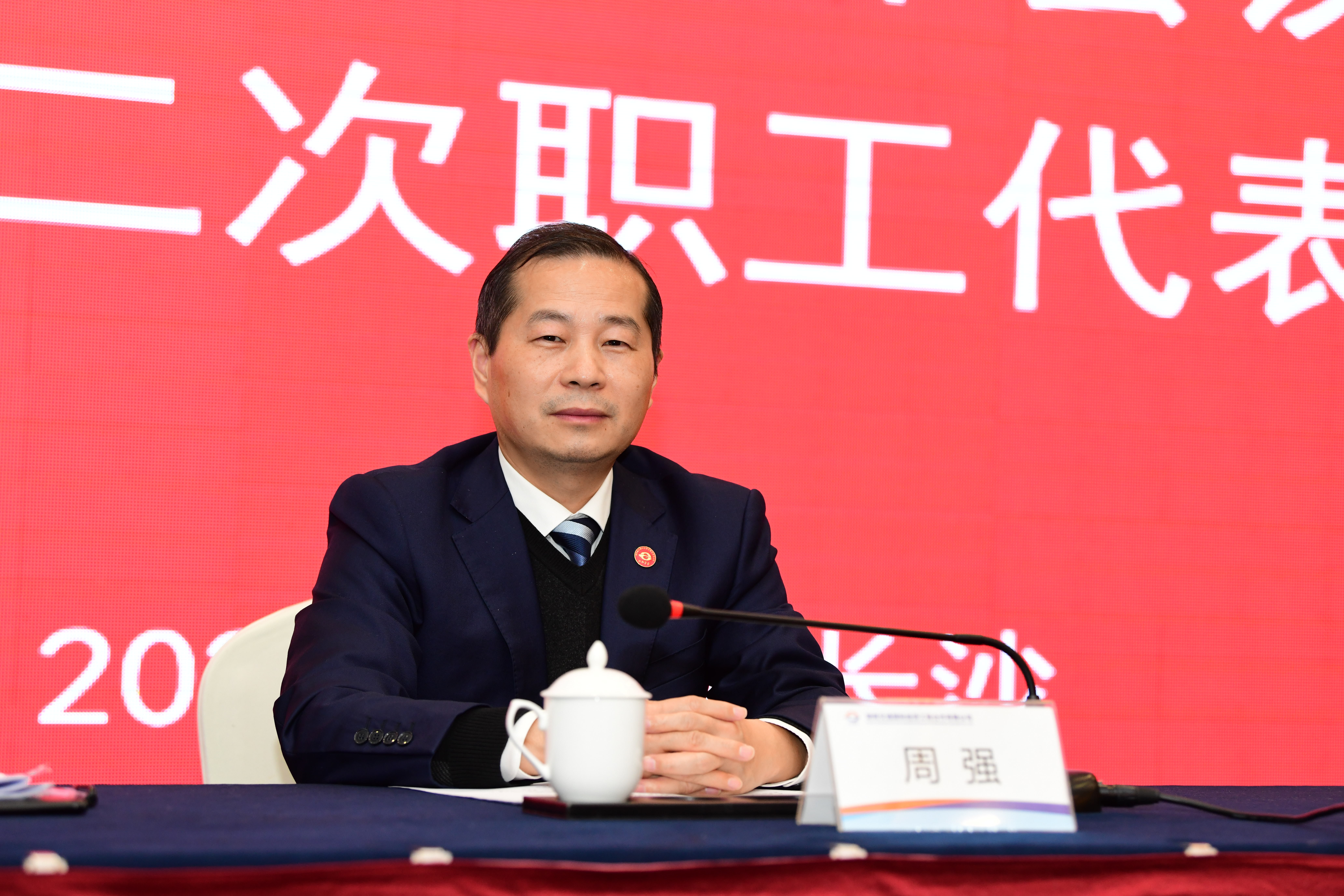 湖南交通国合召开2022年工作会议暨二届二次职代会