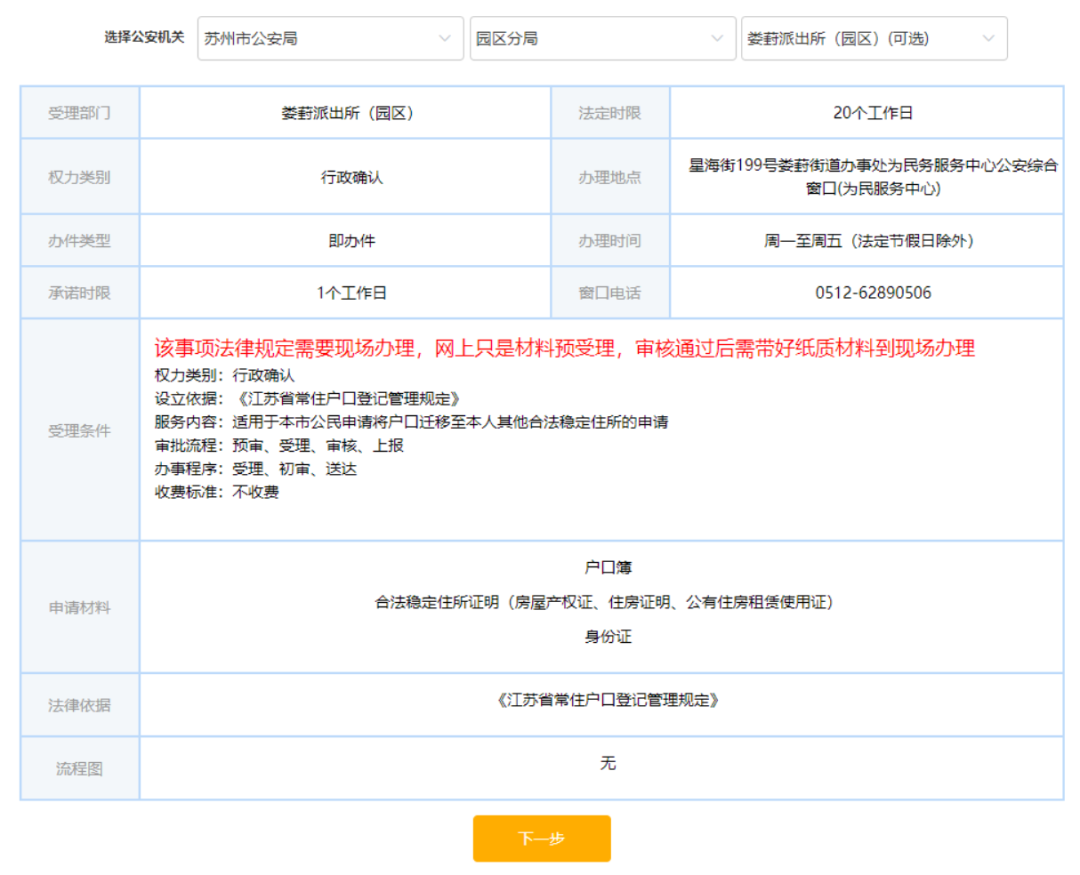 苏州车管所网站,苏州车管所网站首页