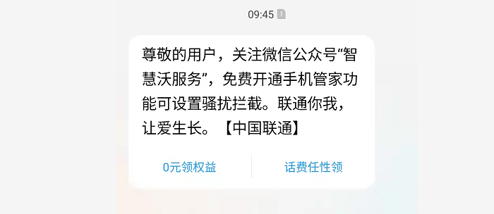總接到“00”開頭的電話？一招教你識別攔截！