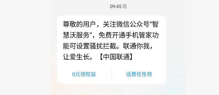 总接到“00”开头的电话？一招教你识别拦截！