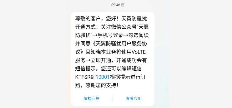 總接到“00”開頭的電話？一招教你識別攔截！
