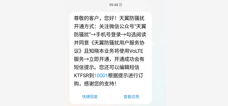 总接到“00”开头的电话？一招教你识别拦截！