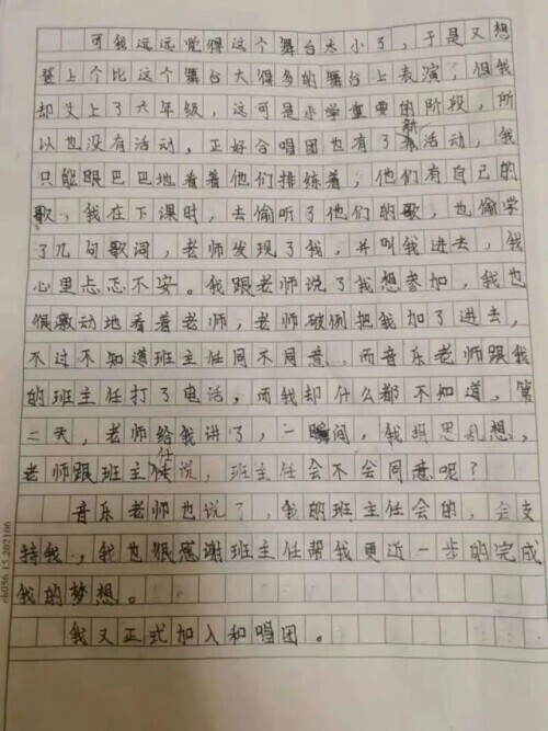 为什么要唱校歌（一个学生在学校唱的一首歌）