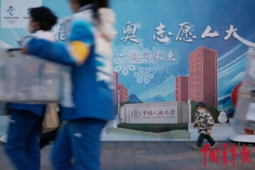 大学生冬奥志愿者的特殊开学季