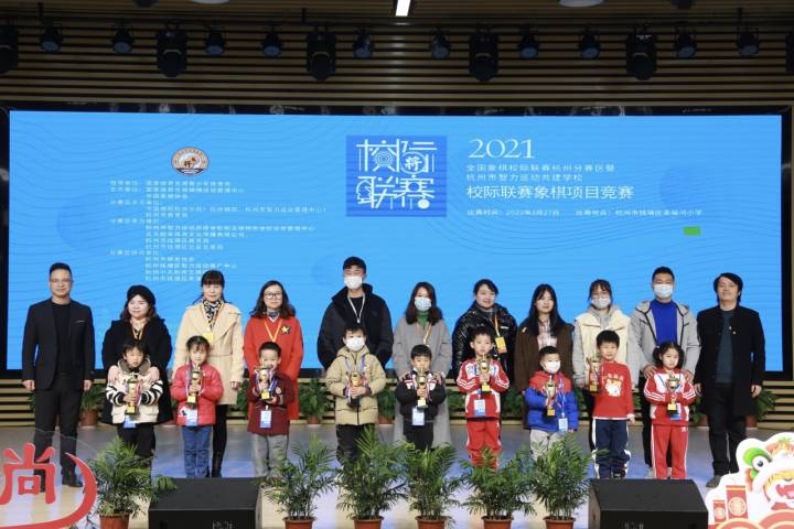 杭州幸福河小学承办市级校际联赛象棋项目(图7)