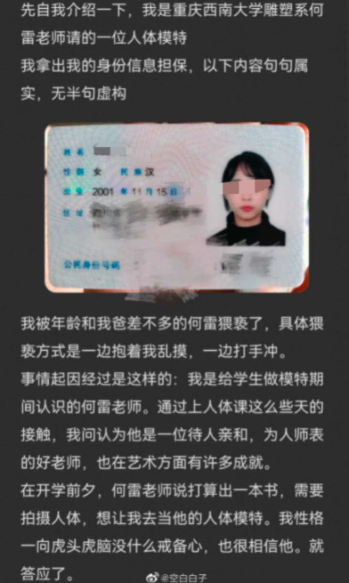 ���ϴ�ѧ����ѧԺһ��ʦ����������оУ������ˣ�ͨ������������֤��