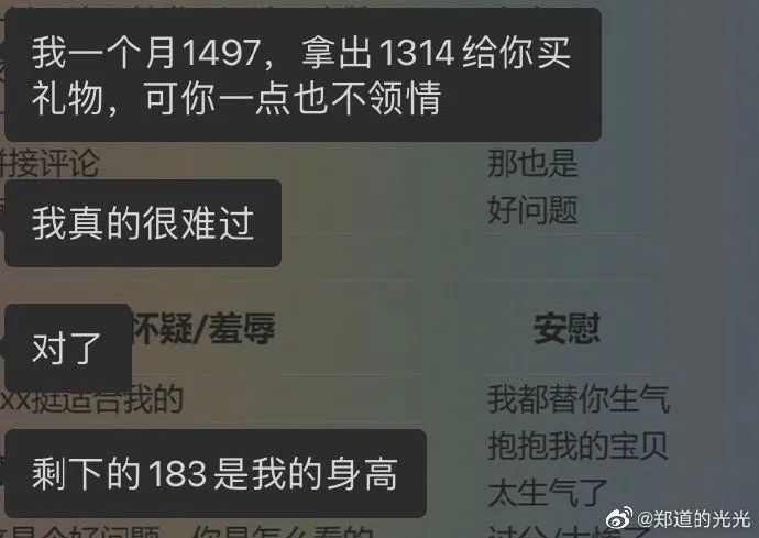 我要进81个进球(内娱新时代，身高183是一种信仰)