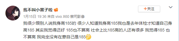 我要进81个进球(内娱新时代，身高183是一种信仰)