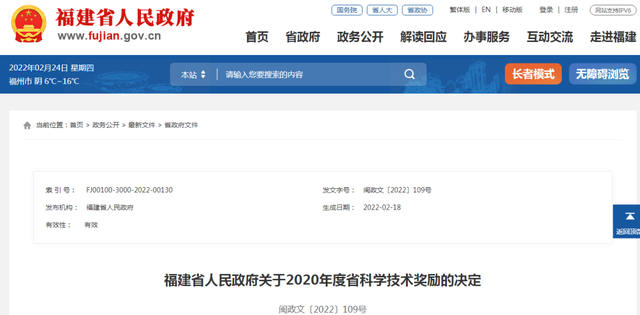 林更新集美大学（公布）