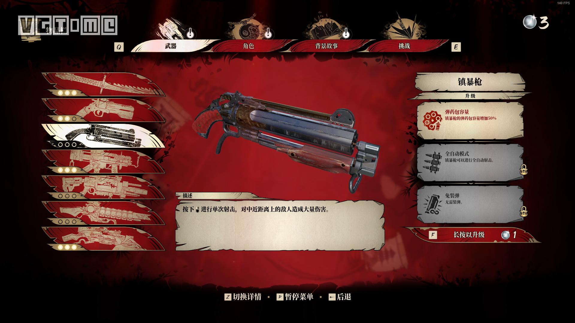 《影子武士3》评测：老派射击游戏的又一次成功革新