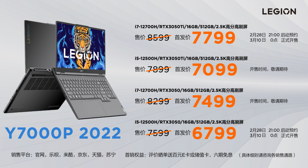 联想拯救者生态春季新品发布，创新科技构建未来电竞新生态