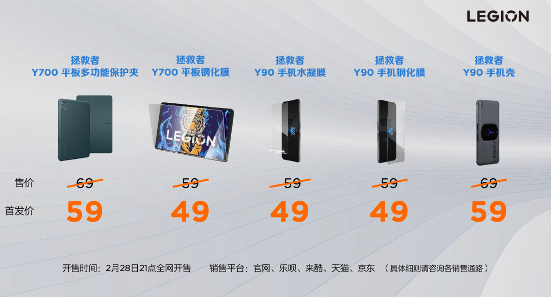 联想拯救者生态春季新品发布，创新科技构建未来电竞新生态