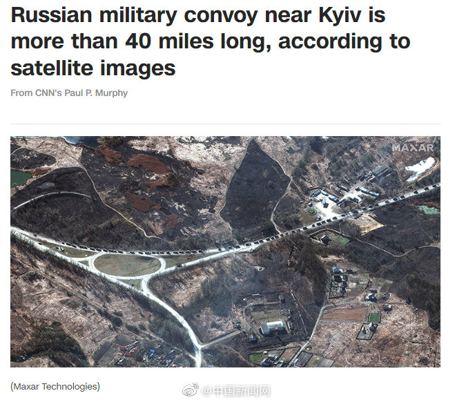 卫星图像显示：基辅附近俄军车队长达40英里