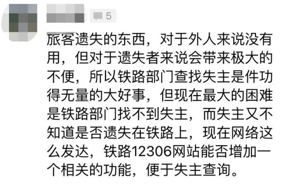 12306的这个功能，很多人都不知道