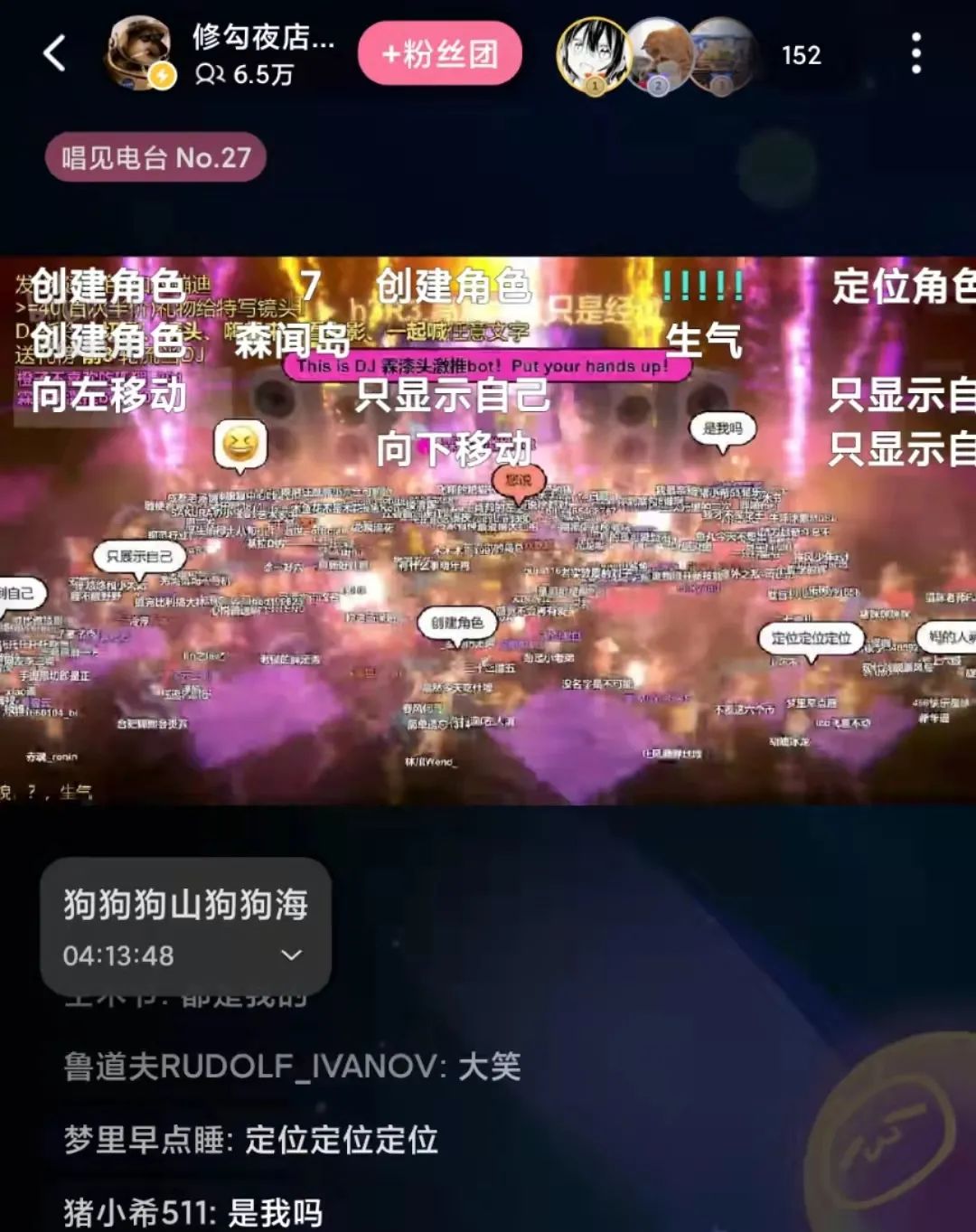 “修狗夜店”蹦出元宇宙