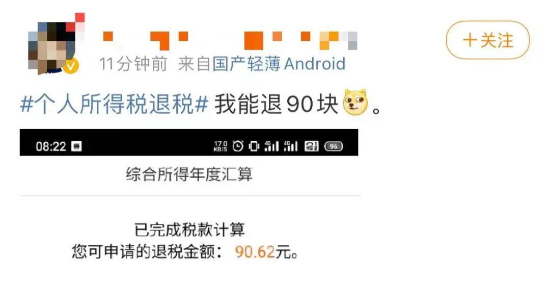 退税怎么算,退税怎么算退多少