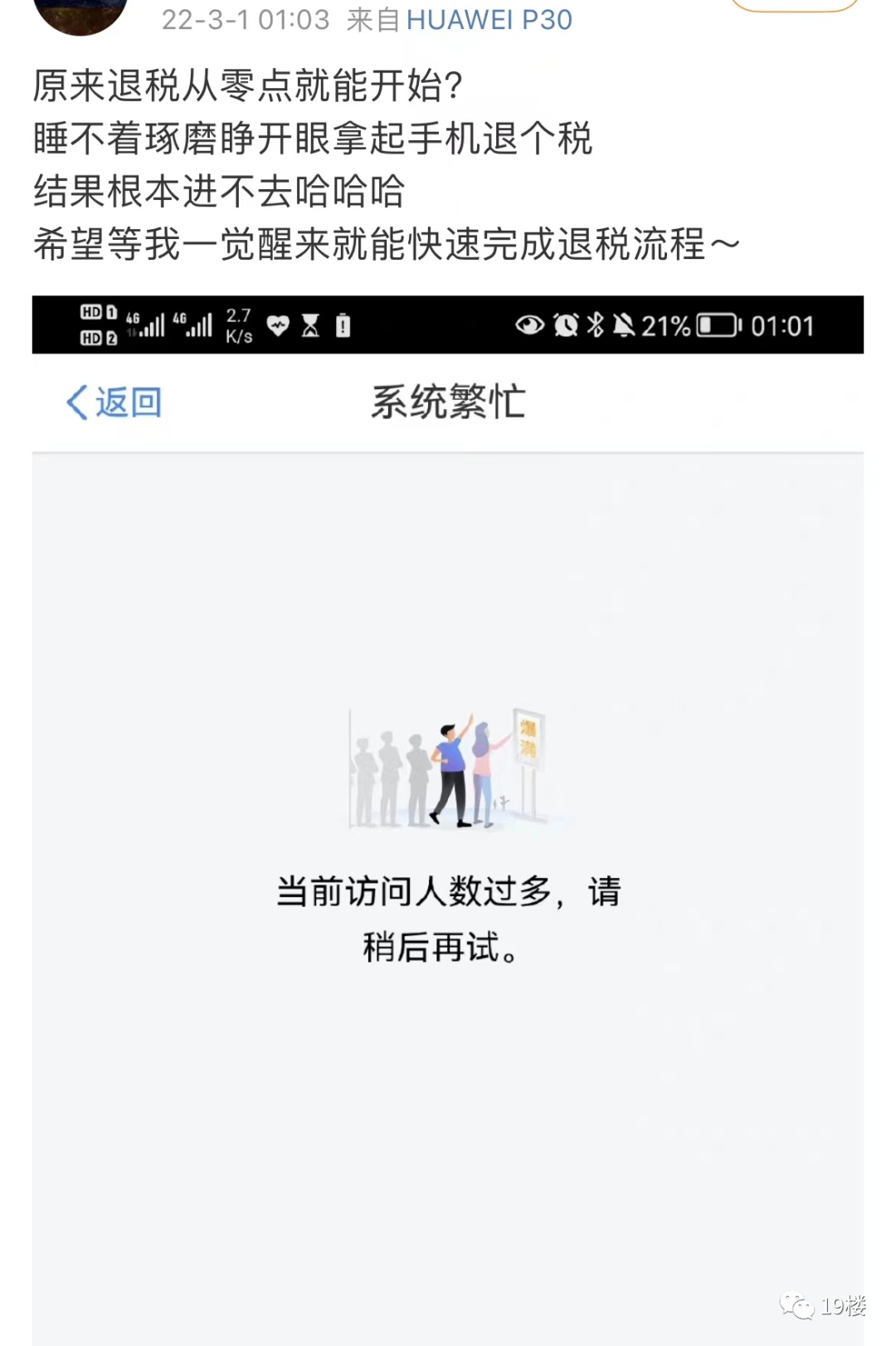 退税怎么算,退税怎么算退多少