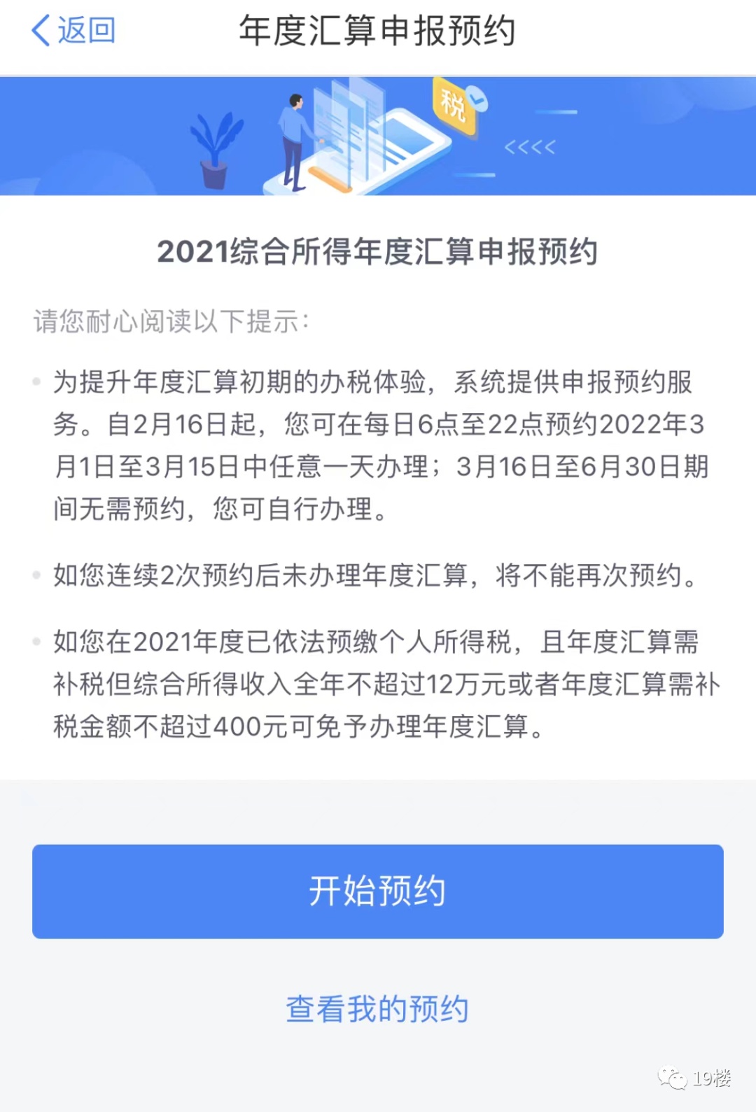 退税怎么算,退税怎么算退多少