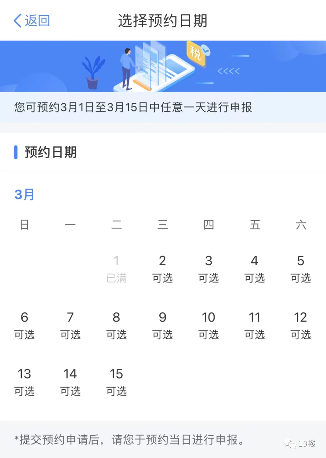 退税怎么算,退税怎么算退多少