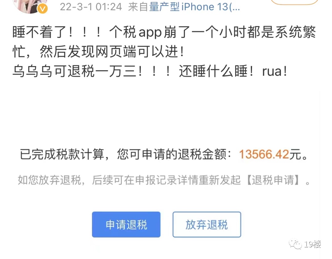 退税怎么算,退税怎么算退多少