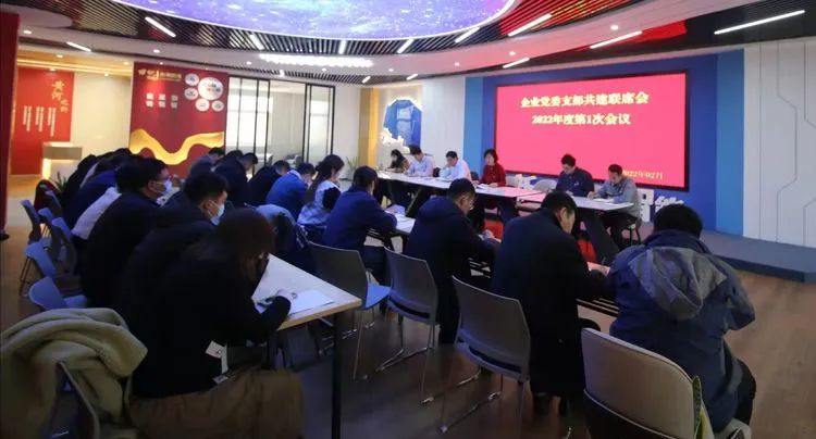 济南新材料产业园区企业党委传达学习全区重要会议精神