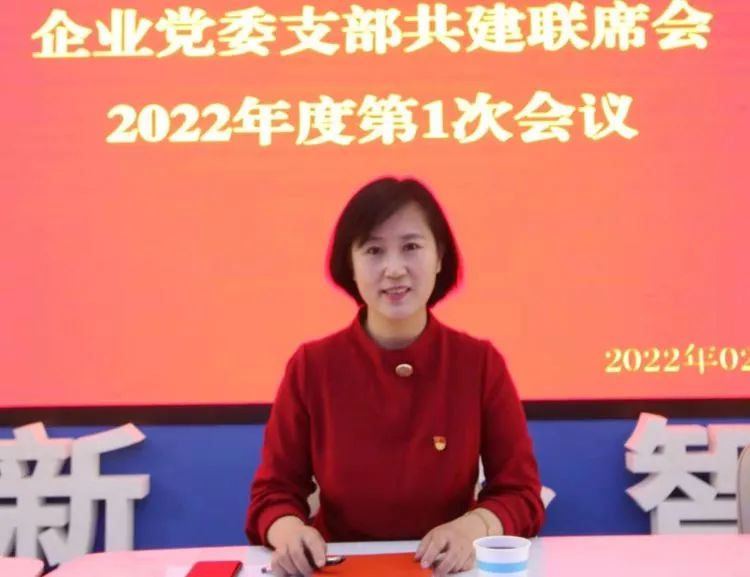 濟(jì)南新材料產(chǎn)業(yè)園區(qū)企業(yè)黨委傳達(dá)學(xué)習(xí)全區(qū)重要會(huì)議精神