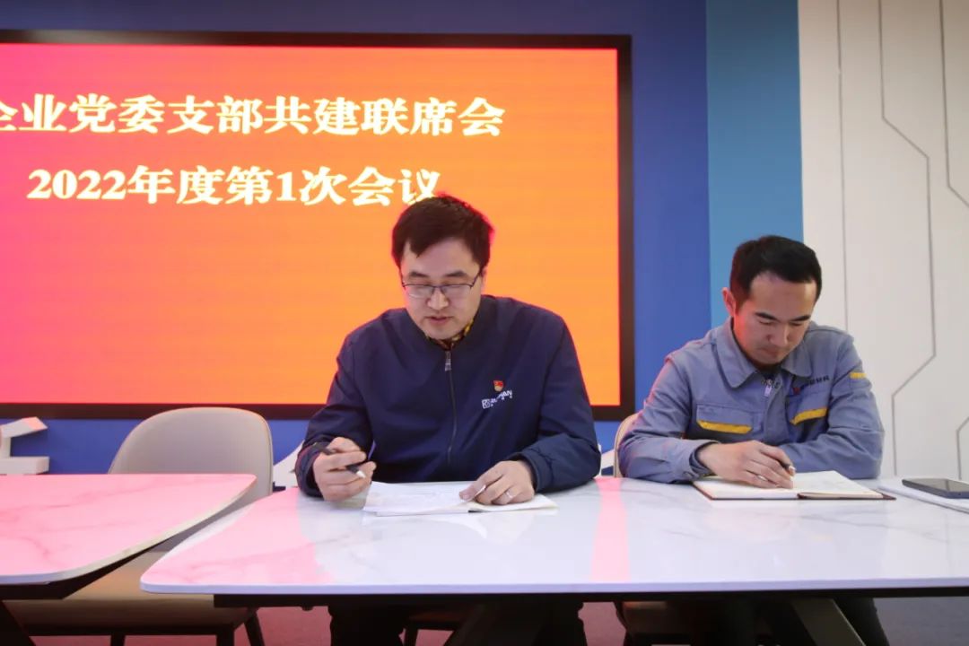 濟(jì)南新材料產(chǎn)業(yè)園區(qū)企業(yè)黨委傳達(dá)學(xué)習(xí)全區(qū)重要會(huì)議精神