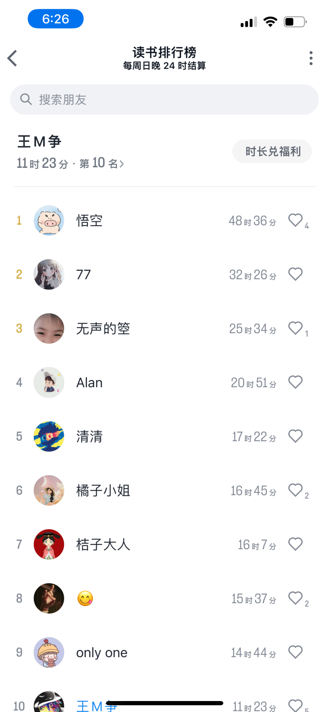脑洞一下——未来我们会在抖音里聊天吗？