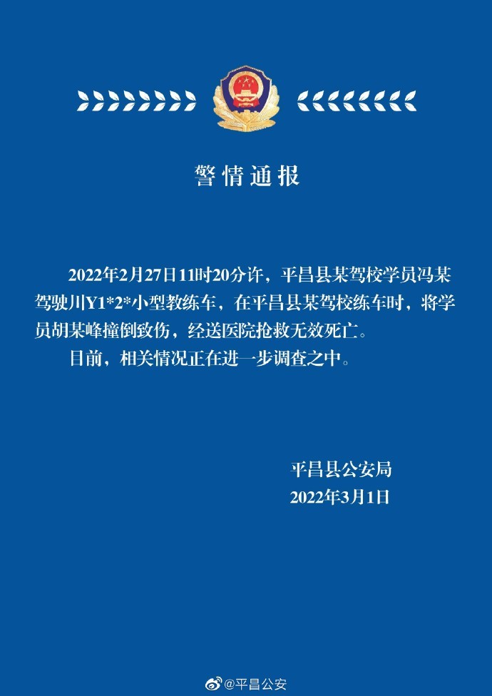 驾校又出事故,驾校出了事故怎么办