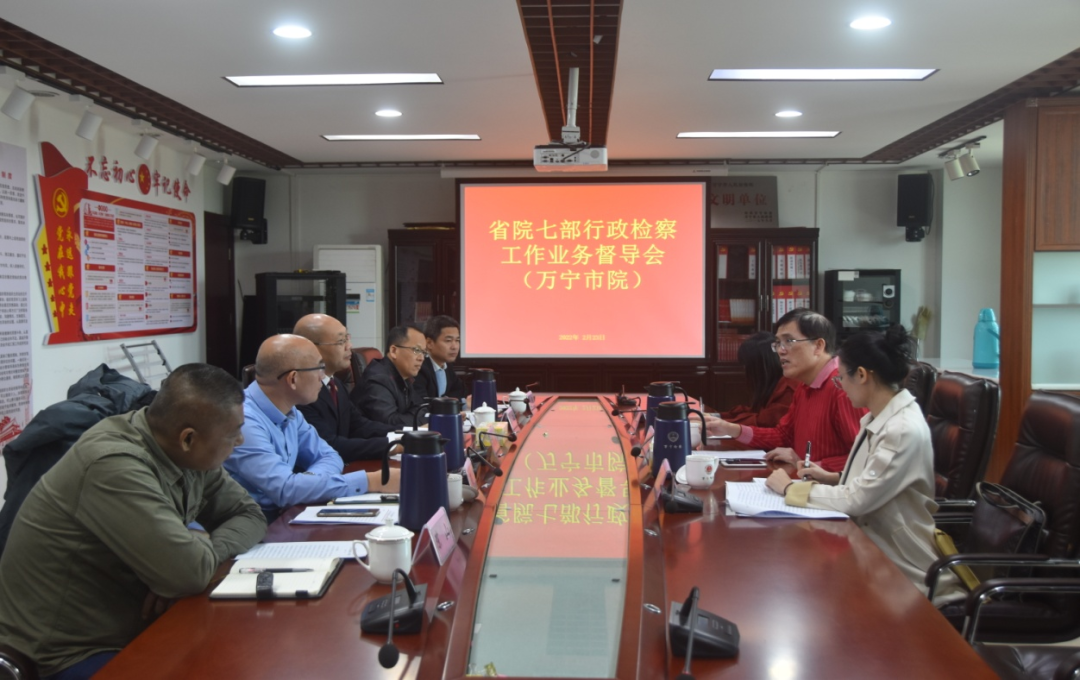省院第七检察部赴陵水、三亚等地开展行政检察调研督导工作