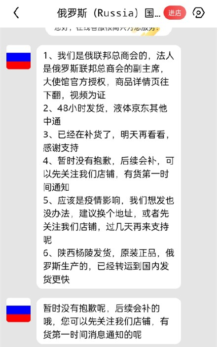 中国网友买爆俄罗斯国家馆商品，店方：希望中国朋友理性购物