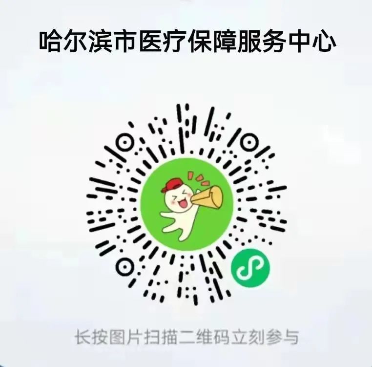 哈尔滨社保局,哈尔滨社保局人力官网