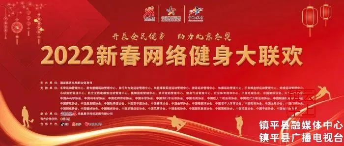 喜报！镇平县空竹队荣获全国“2022年新春网络健身大联欢活动”比赛一等奖