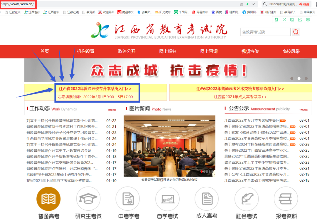 权威发布！新余学院、萍乡学院与江西工业贸易职业技术学院联合培养专升本招生简章