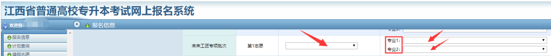 权威发布！新余学院、萍乡学院与江西工业贸易职业技术学院联合培养专升本招生简章