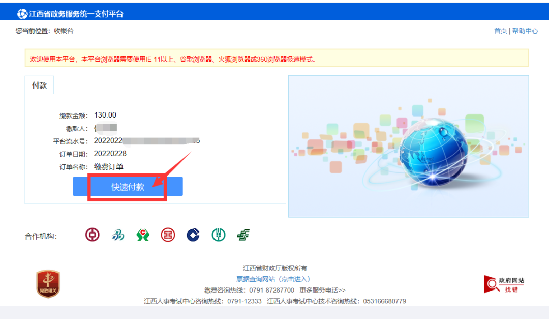 权威发布！新余学院、萍乡学院与江西工业贸易职业技术学院联合培养专升本招生简章