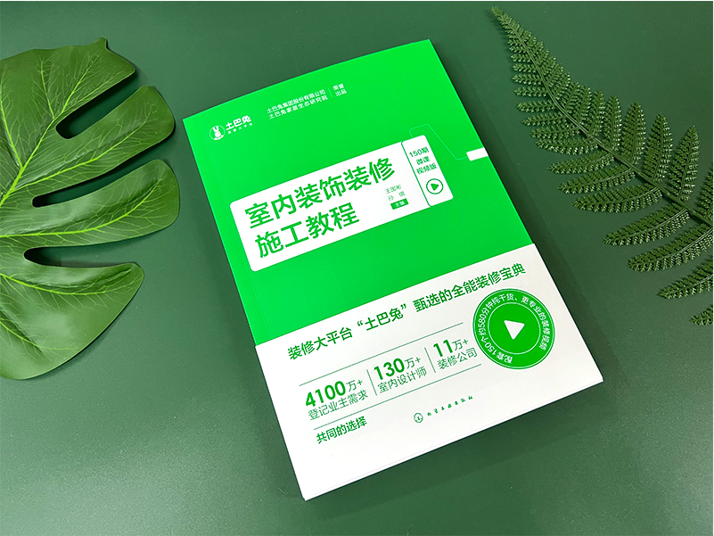 【室內設計公司相關資料】設計、施工、交付寫進教科書，這家企業為裝潢「小白」豎標準