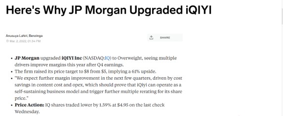 「股价亿元」爱奇艺股票最新分析（爱奇艺(IQ.US)股价两连涨详解）