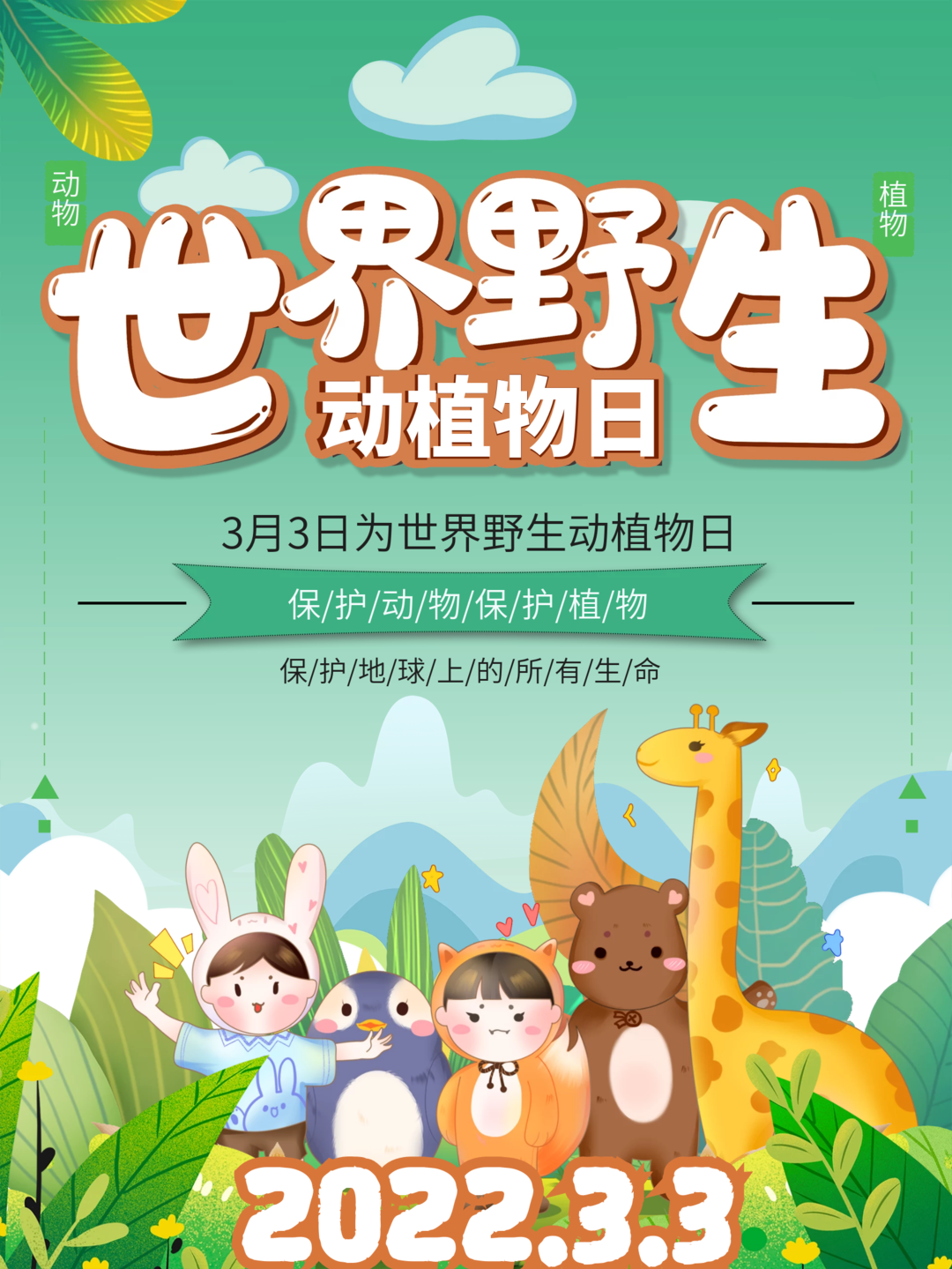 世界法律日,世界法律日是几月几日