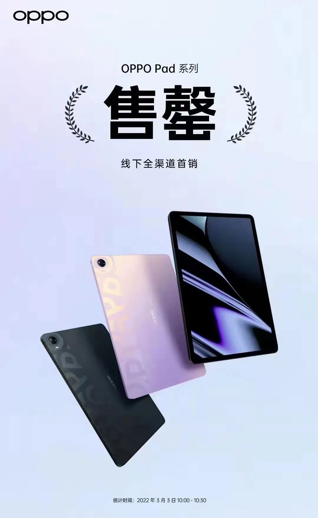 OPPO Find X5系列今日开售，包揽四大平台销量&销售额双冠军