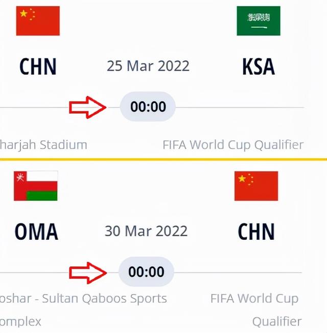 2022世界杯亚预赛时间（世预赛12强赛开球时间“定档”零点，国足先后迎战沙特和阿曼）