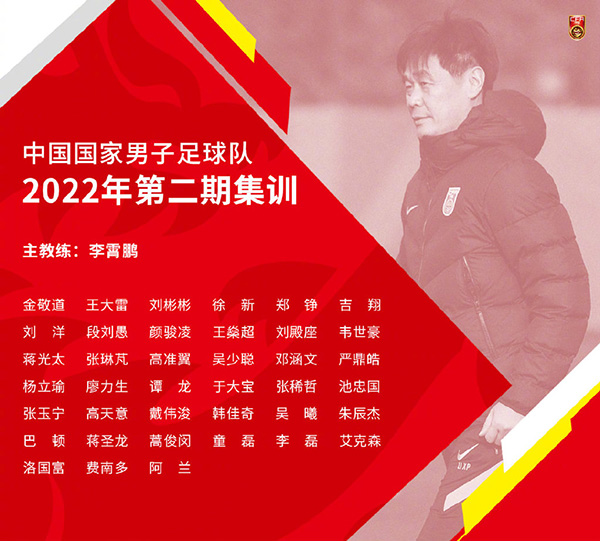 2022世界杯亚预赛时间（世预赛12强赛开球时间“定档”零点，国足先后迎战沙特和阿曼）