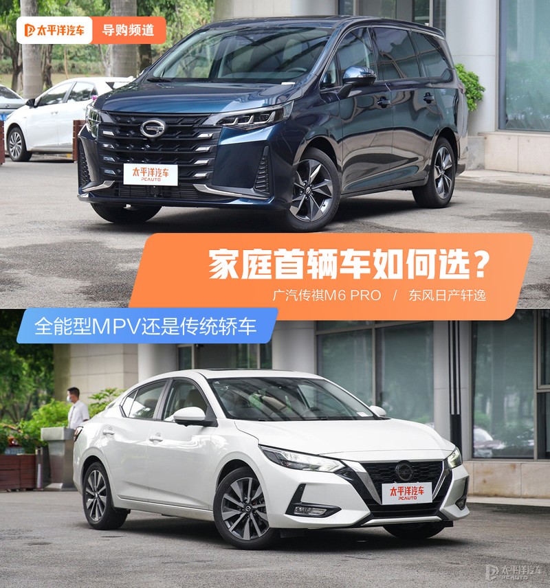 家用轿车选购指南：家庭首车推荐排行与选择攻略