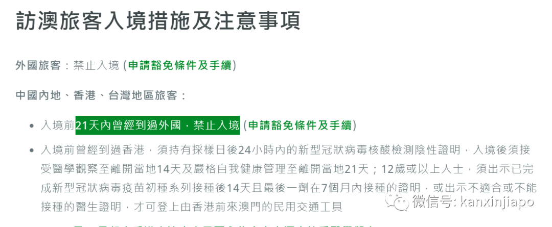 护照可以去澳门吗,护照可以去澳门吗现在