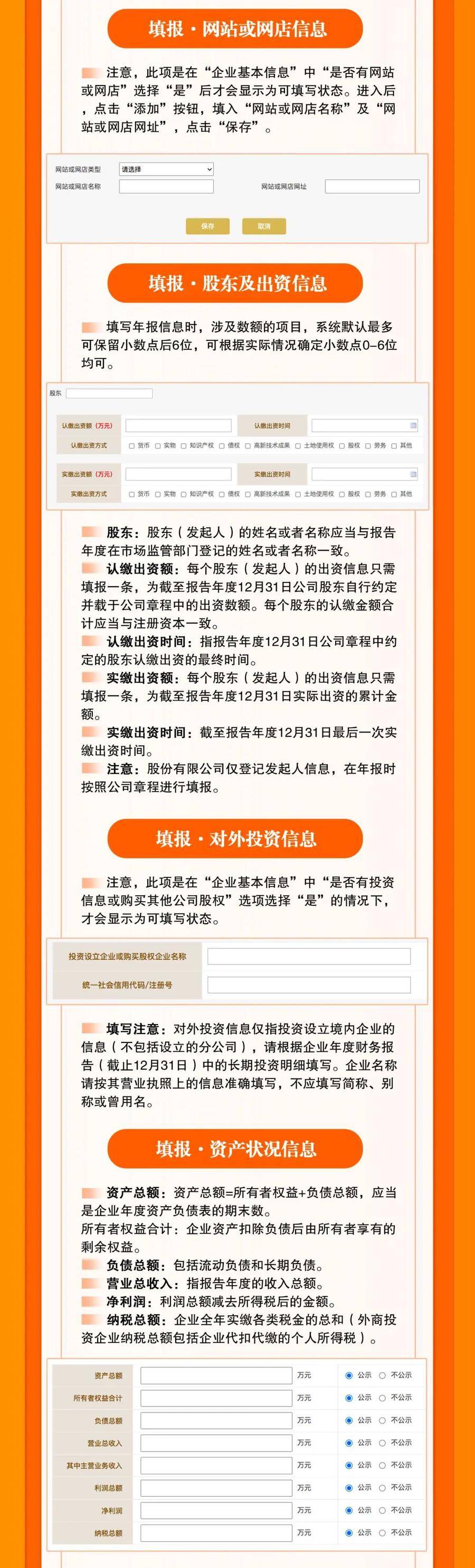 税收征管法实施细则,