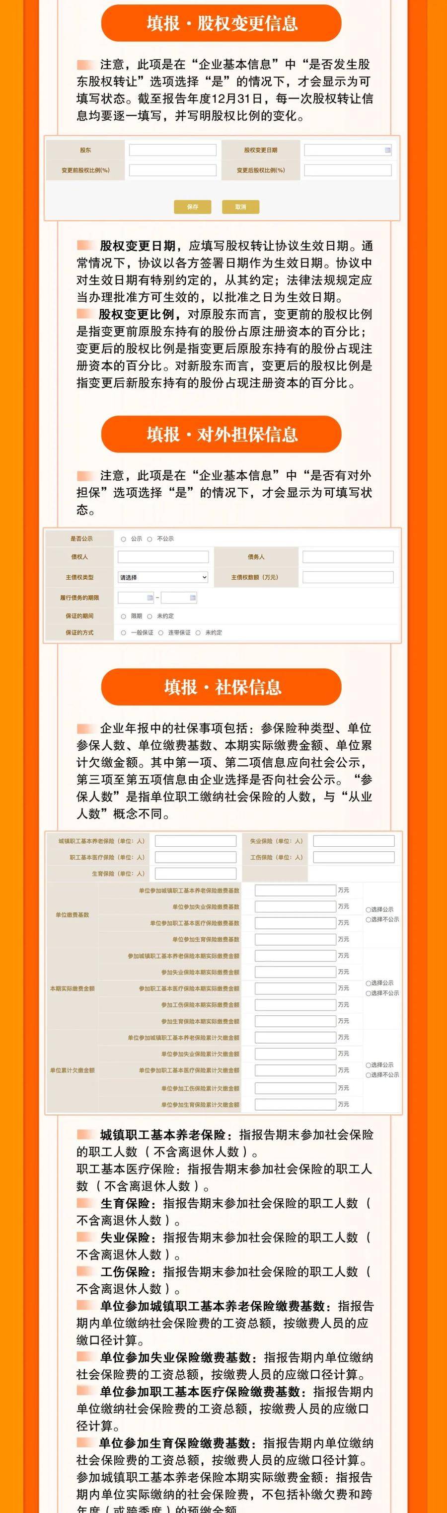 税收征管法实施细则,